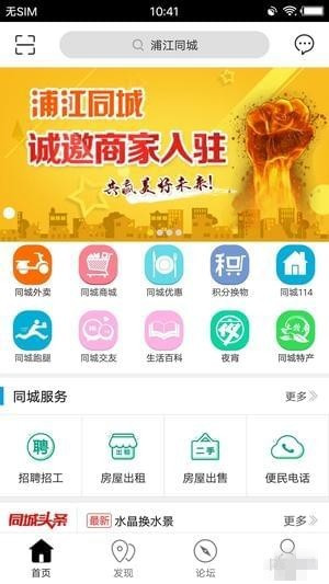 浦江同城下载 v4.2.7 安卓版图3