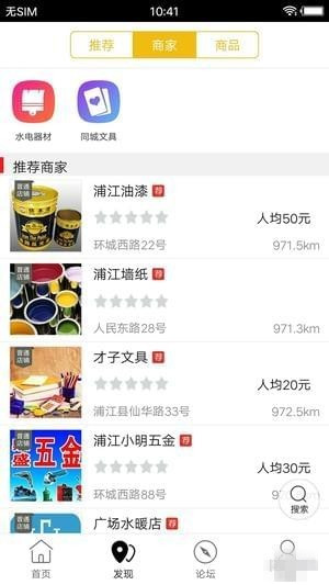 浦江同城下载 v4.2.7 安卓版图4
