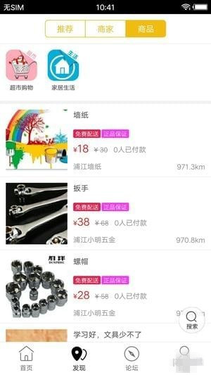 浦江同城下载 v4.2.7 安卓版图5