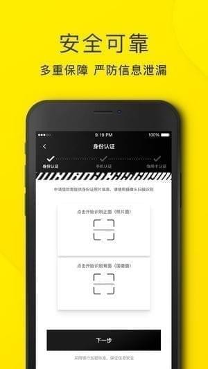 洋钱罐借款 v1.0 iPhone版图2