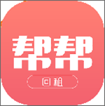 帮帮回租下载