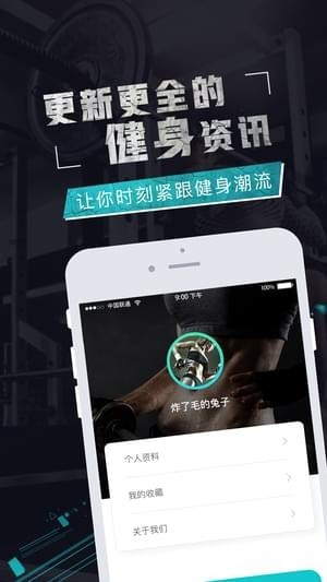 fit健身头条安卓版 v2.3.0 最新版图1