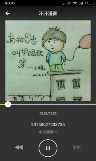 汗汗漫画app下载 v4.2.0 安卓版图5