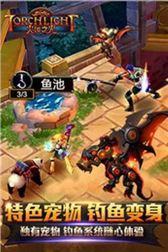 火炬之光 v1.2013 安卓版图1