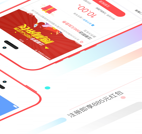 爱米金服app v6.0.1 安卓版图4