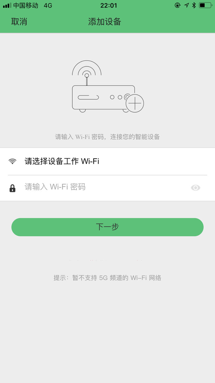 U家智联app