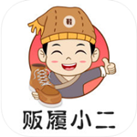 贩履小二app