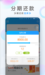 佩奇快借app下载 v2.6 安卓版图2