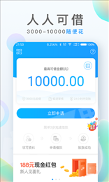 佩奇快借app下载 v2.6 安卓版图3