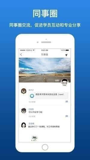 企服在线app v1.0 苹果版图4