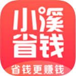 小溪省钱 v1.1 苹果版 