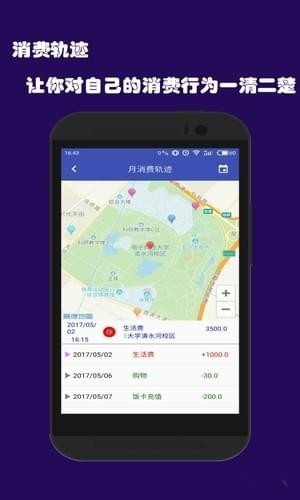 钱管家 v1.0 安卓版图2