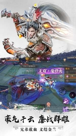 山海情缘手游 v1.00.14 安卓版图1