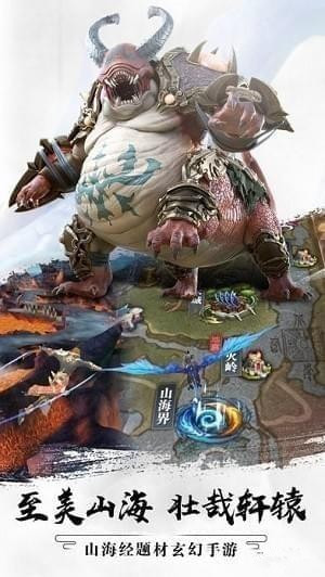 山海情缘手游 v1.00.14 安卓版图4