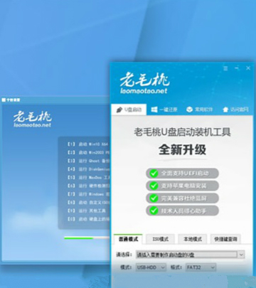 老毛桃WinPE U盘版(含安装win7教程)图3