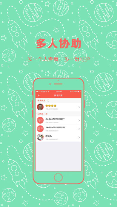 阿布跑跑app v2.5.0 苹果版图1