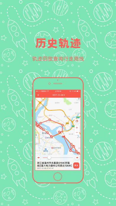 阿布跑跑app v2.5.0 苹果版图2