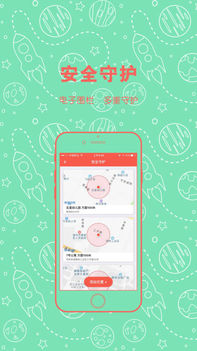 阿布跑跑app v2.5.0 苹果版图3