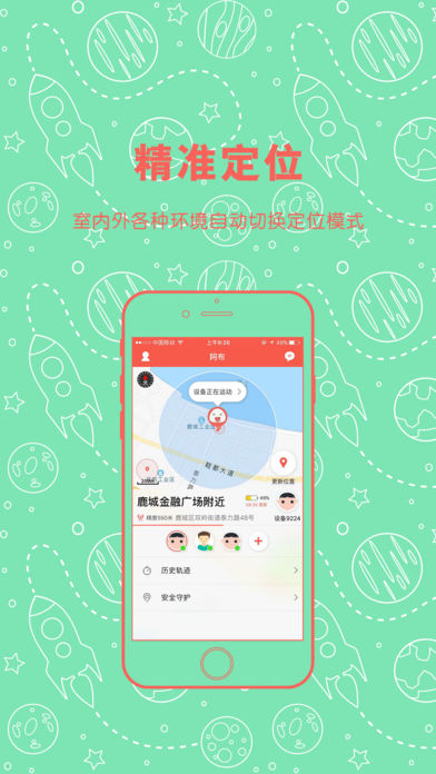 阿布跑跑app v2.5.0 苹果版图4