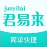 君易来借款