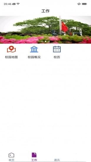 上饶师范学院下载