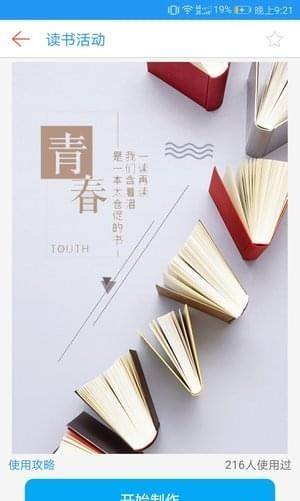 海报制作 v1.2.3 安卓版图2