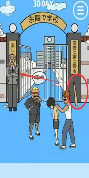 我进不去学校了安卓版