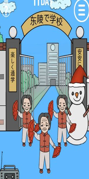 我进不去学校了app下载(Late to go to school) v1.0 免费版图4