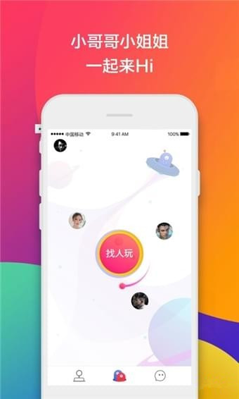 hi玩 v1.5.0 最新安卓版图4