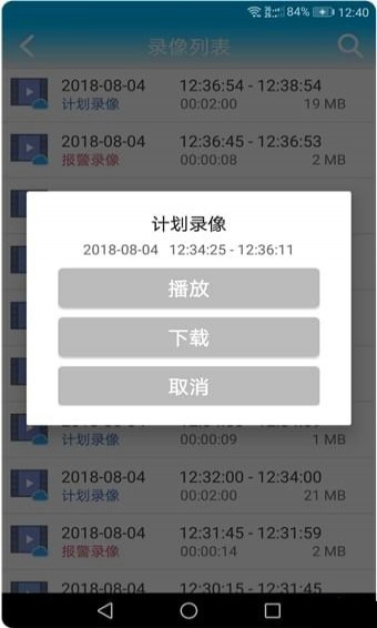 慧眼卫士手机版(WiseCam) v1.0.0 官方版图2