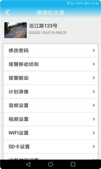 慧眼卫士手机版(WiseCam) v1.0.0 官方版图4