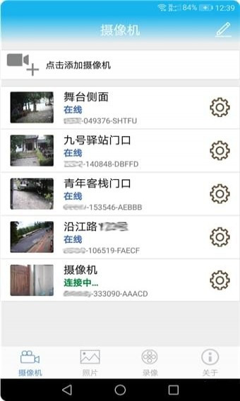 慧眼卫士手机版(WiseCam) v1.0.0 官方版图3