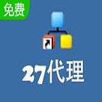 27代理破解版