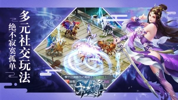 极武尊OL安卓版