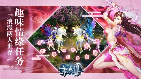 极武尊OL安卓版