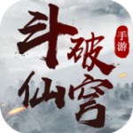 斗破仙穹官方下载