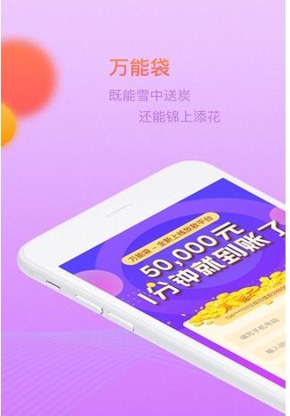万能袋下载 v3.1.0 安卓版图1