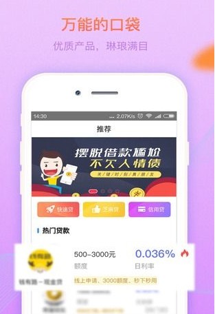 万能袋下载 v3.1.0 安卓版图2