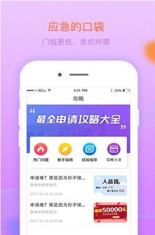 万能袋下载 v3.1.0 安卓版图3