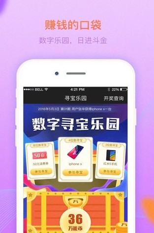 万能袋下载 v3.1.0 安卓版图4