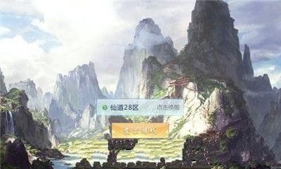 倾世仙缘手游 v1.8.2 最新版图4