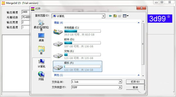 Merge3d(立体图合成软件) V15 官方版图2