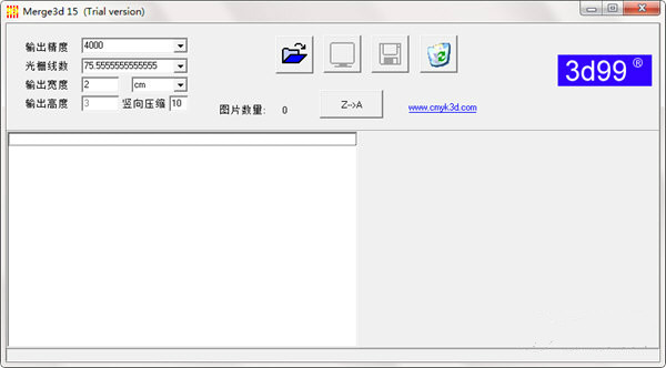 Merge3d(立体图合成软件) V15 官方版图1