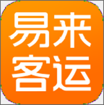 易来客运下载