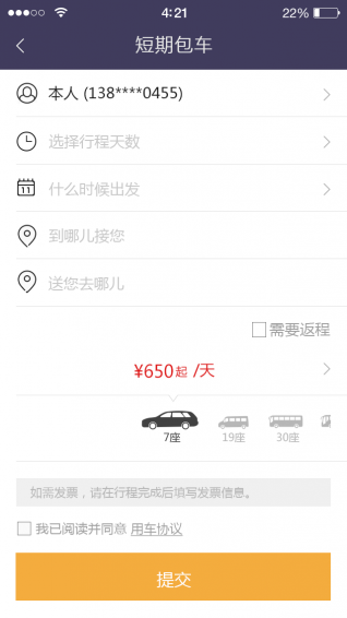 威力花下载 v1.0.0 安卓版图3
