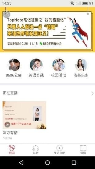 洛基听枣安卓版