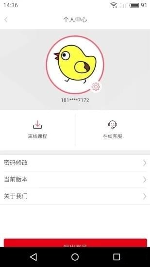 洛基听枣安卓版