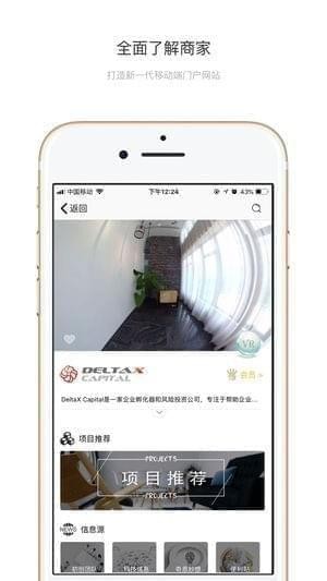 悦商境app