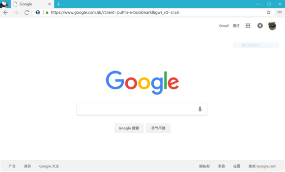 puffin浏览器pc下载 v7.6.1.531 电脑版图3