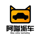 阿喵派车